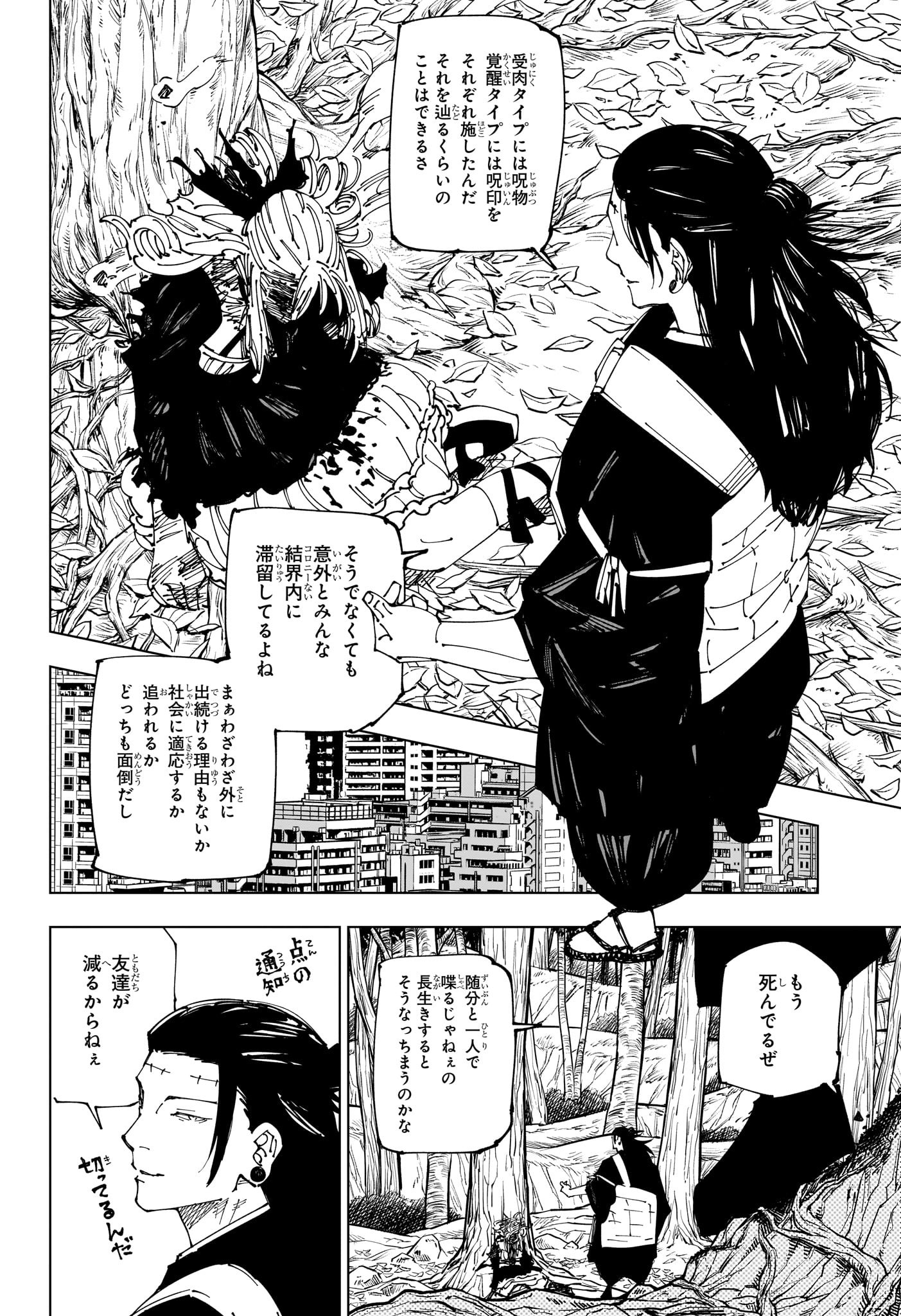 呪術廻戦 raw Chap 239 - Next Chap 240