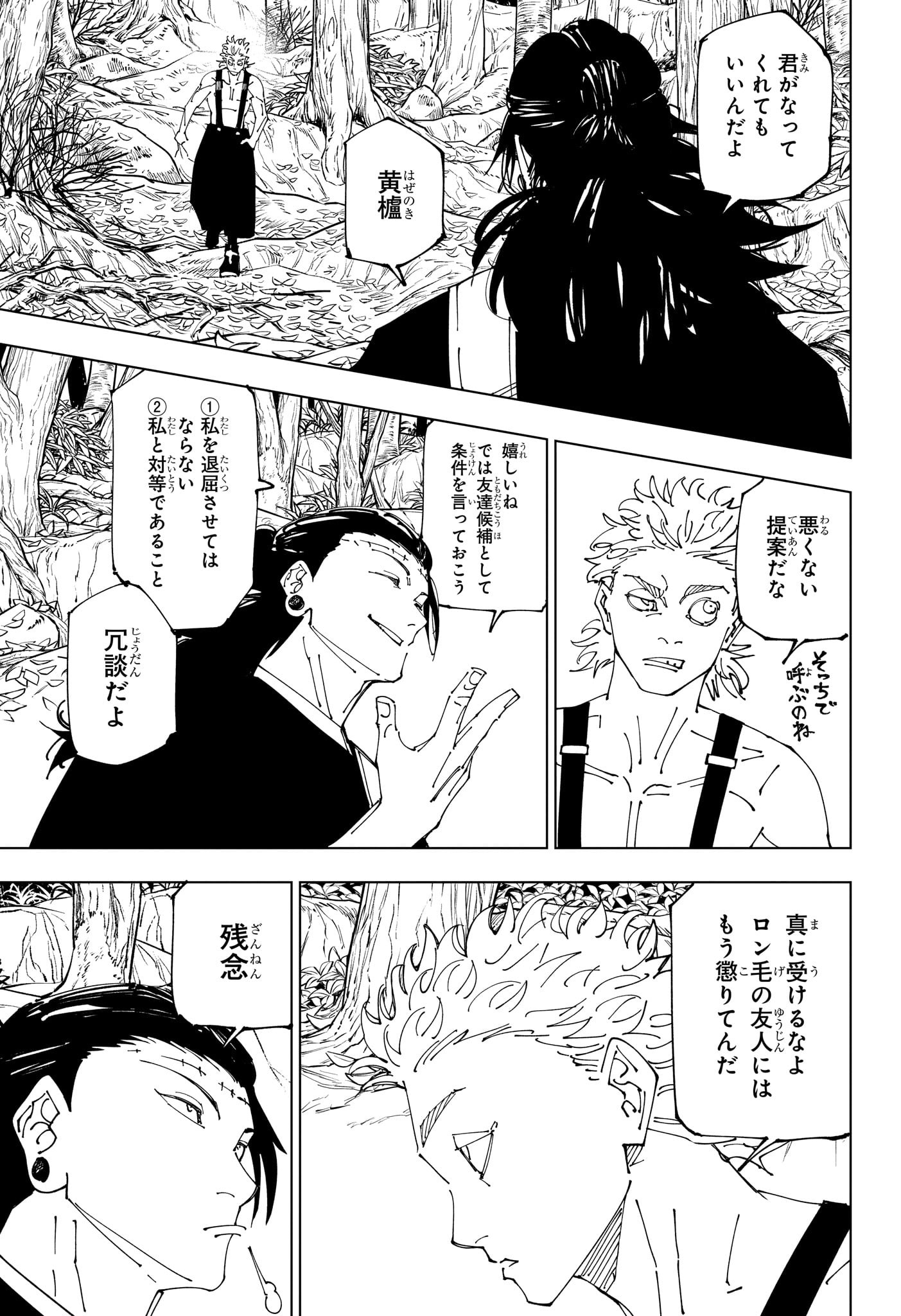 呪術廻戦 Chap 239 - Next Chap 240
