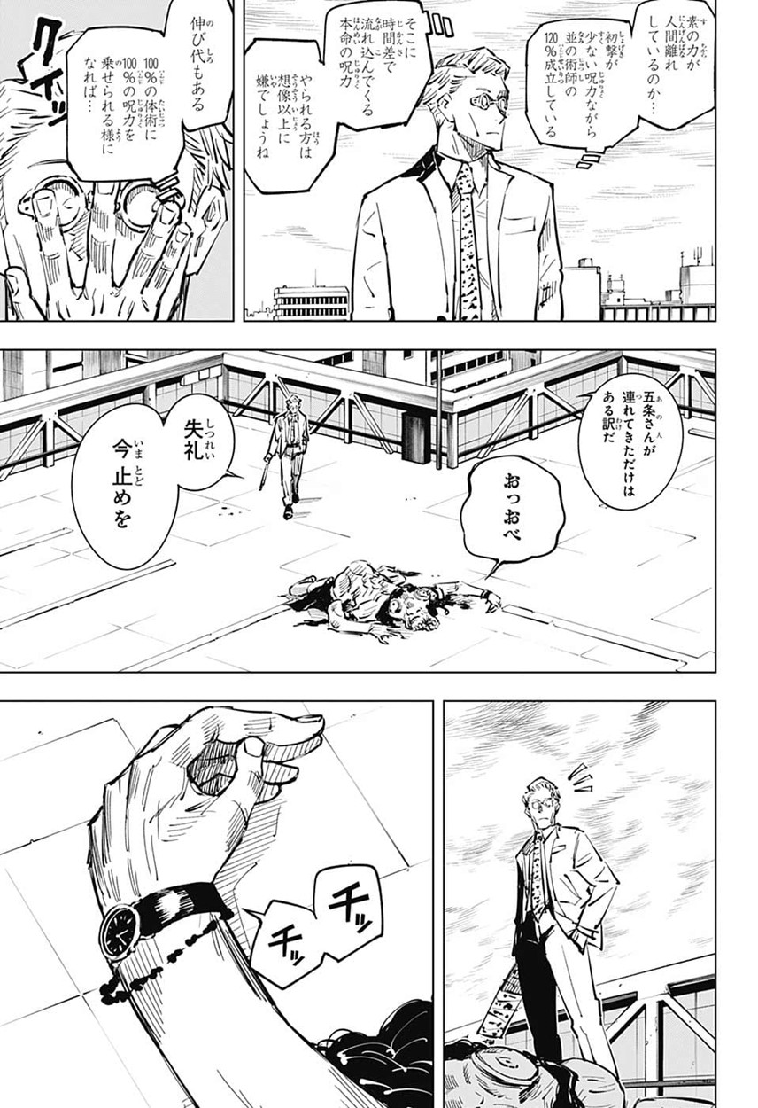 呪術廻戦 Chap 20 - Next Chap 21