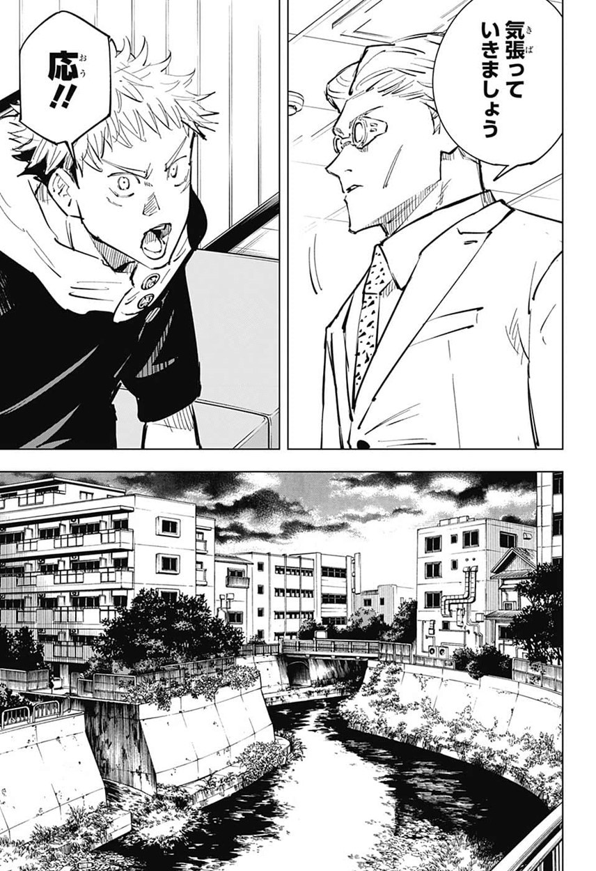 呪術廻戦 raw Chap 20 - Next Chap 21
