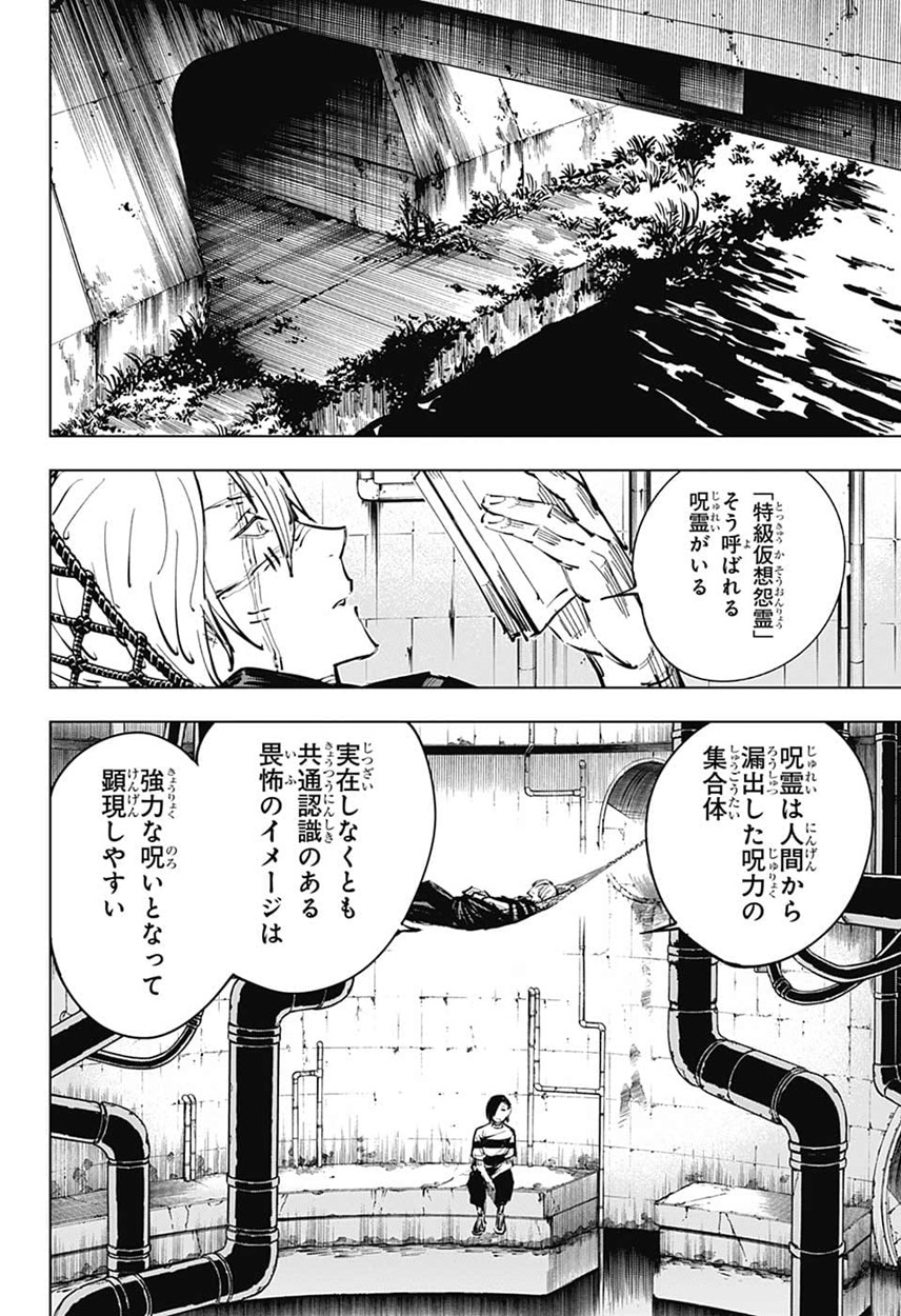 呪術廻戦 Chap 20 - Next Chap 21