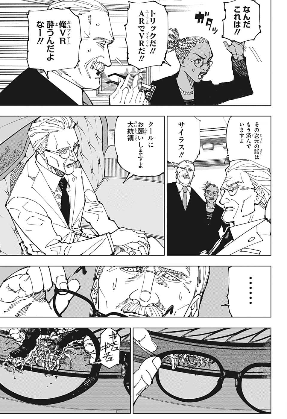 呪術廻戦 Chap 200 - Next Chap 201