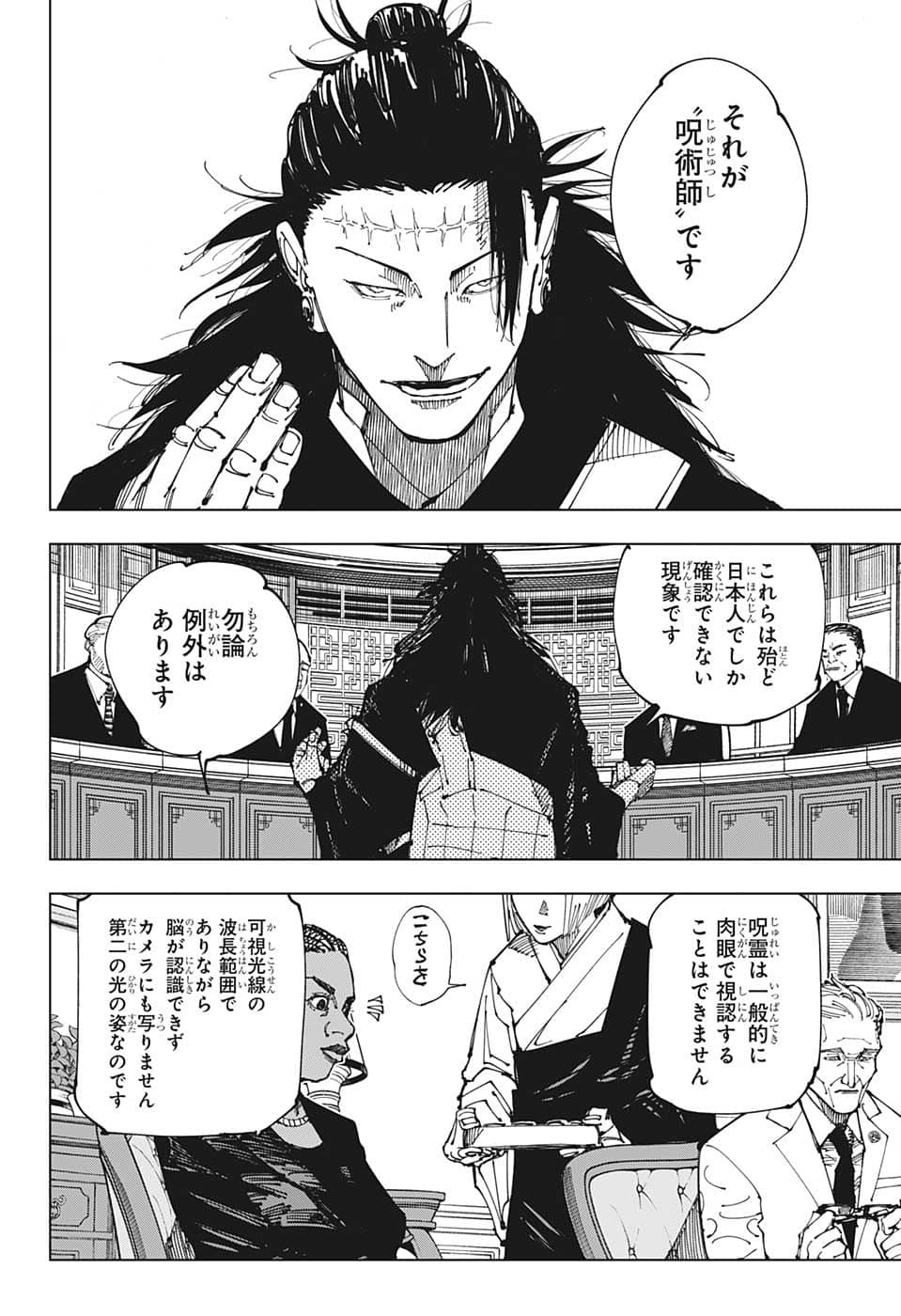 呪術廻戦 raw Chap 200 - Next Chap 201