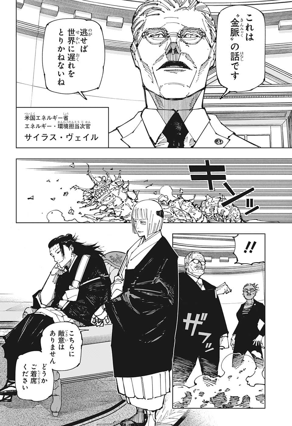 呪術廻戦 raw Chap 200 - Next Chap 201