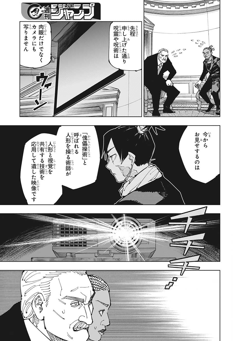 呪術廻戦 raw Chap 200 - Next Chap 201