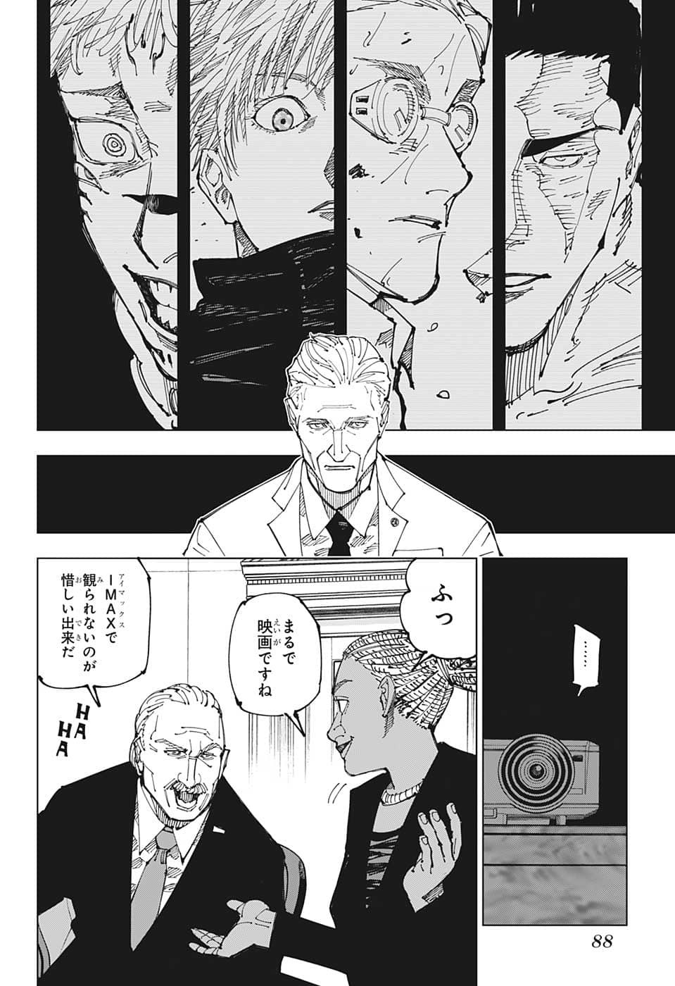 呪術廻戦 raw Chap 200 - Next Chap 201