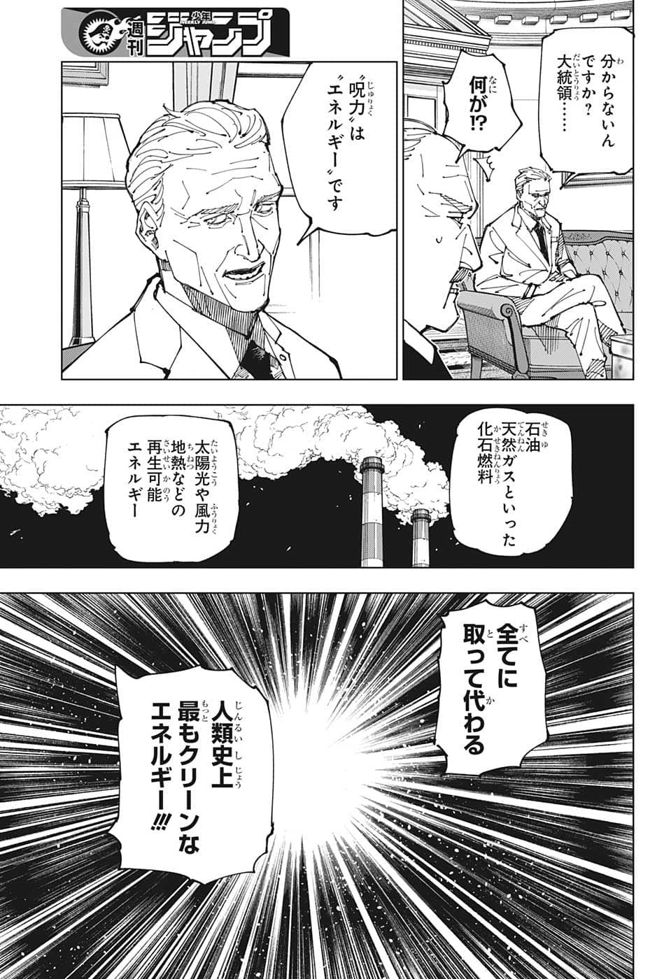 呪術廻戦 raw Chap 200 - Next Chap 201