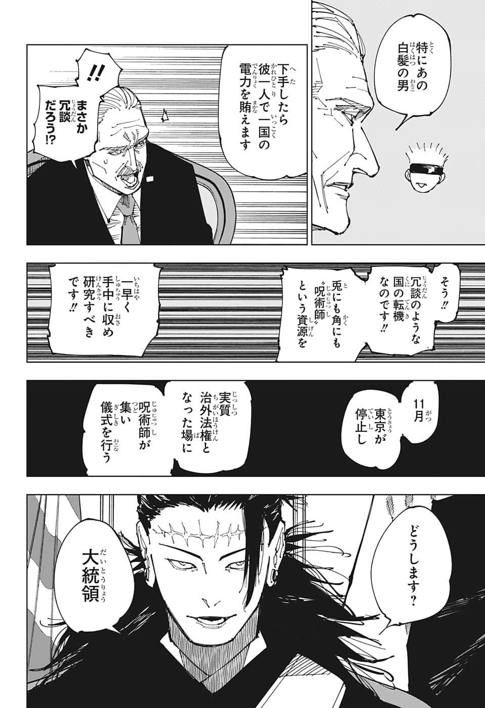 呪術廻戦 raw Chap 200 - Next Chap 201