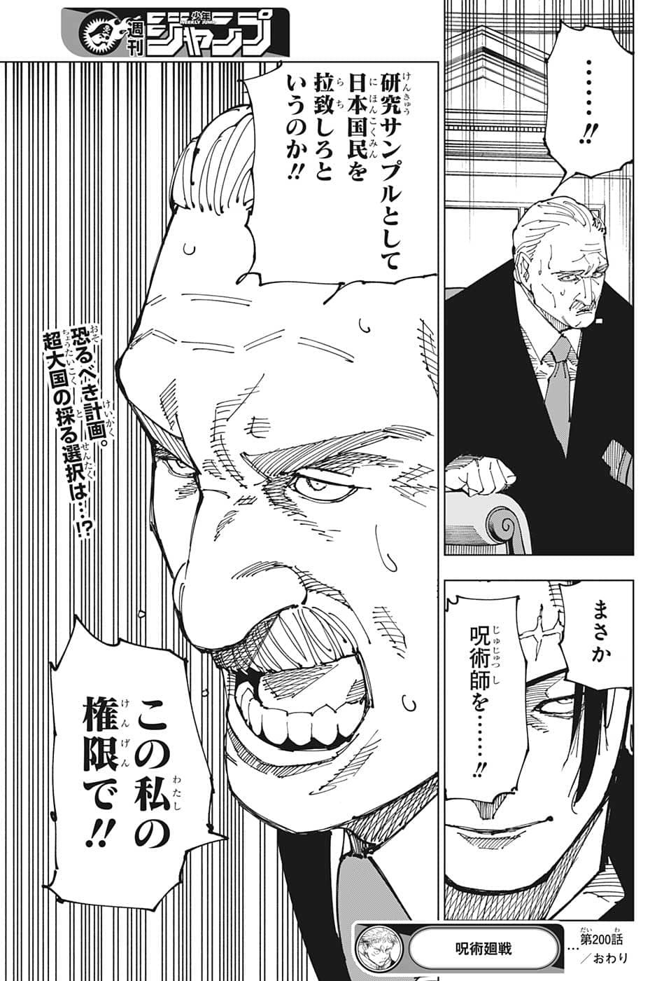 呪術廻戦 raw Chap 200 - Next Chap 201