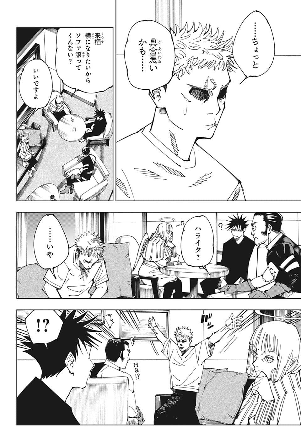 呪術廻戦 raw Chap 200 - Next Chap 201