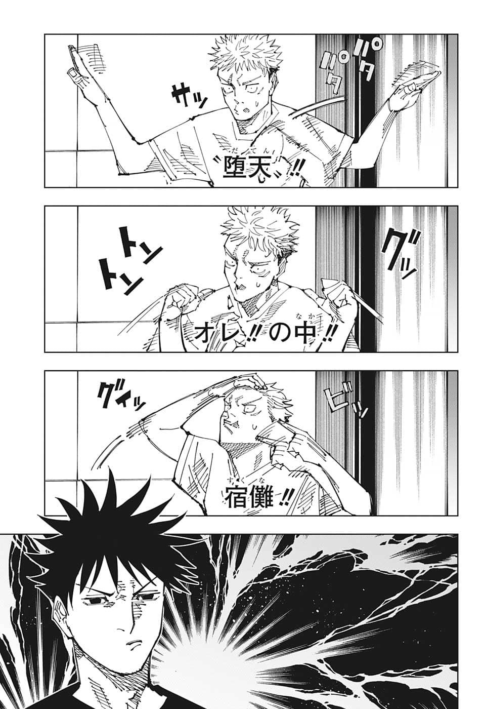 呪術廻戦 raw Chap 200 - Next Chap 201