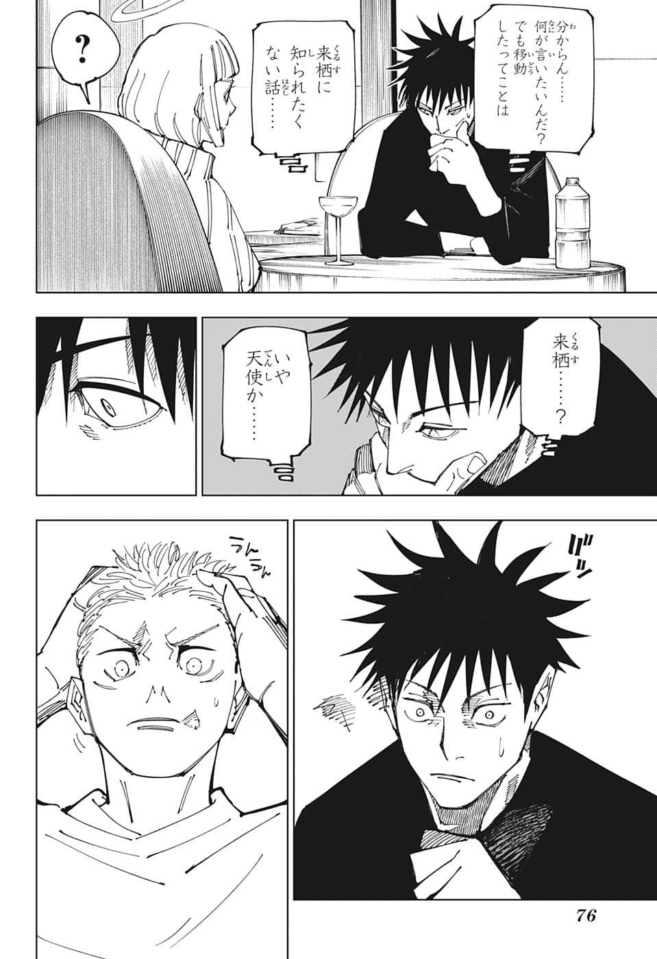 呪術廻戦 raw Chap 200 - Next Chap 201