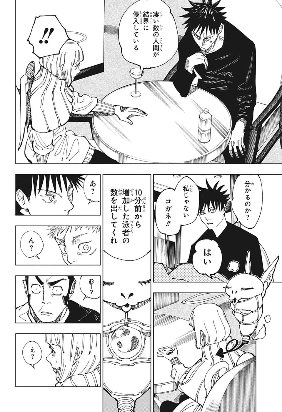 呪術廻戦 Chap 200 - Next Chap 201