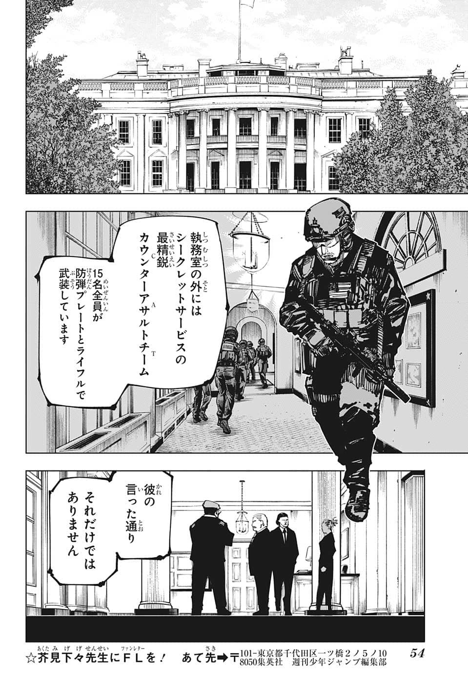 呪術廻戦 Chap 201 - Next Chap 202