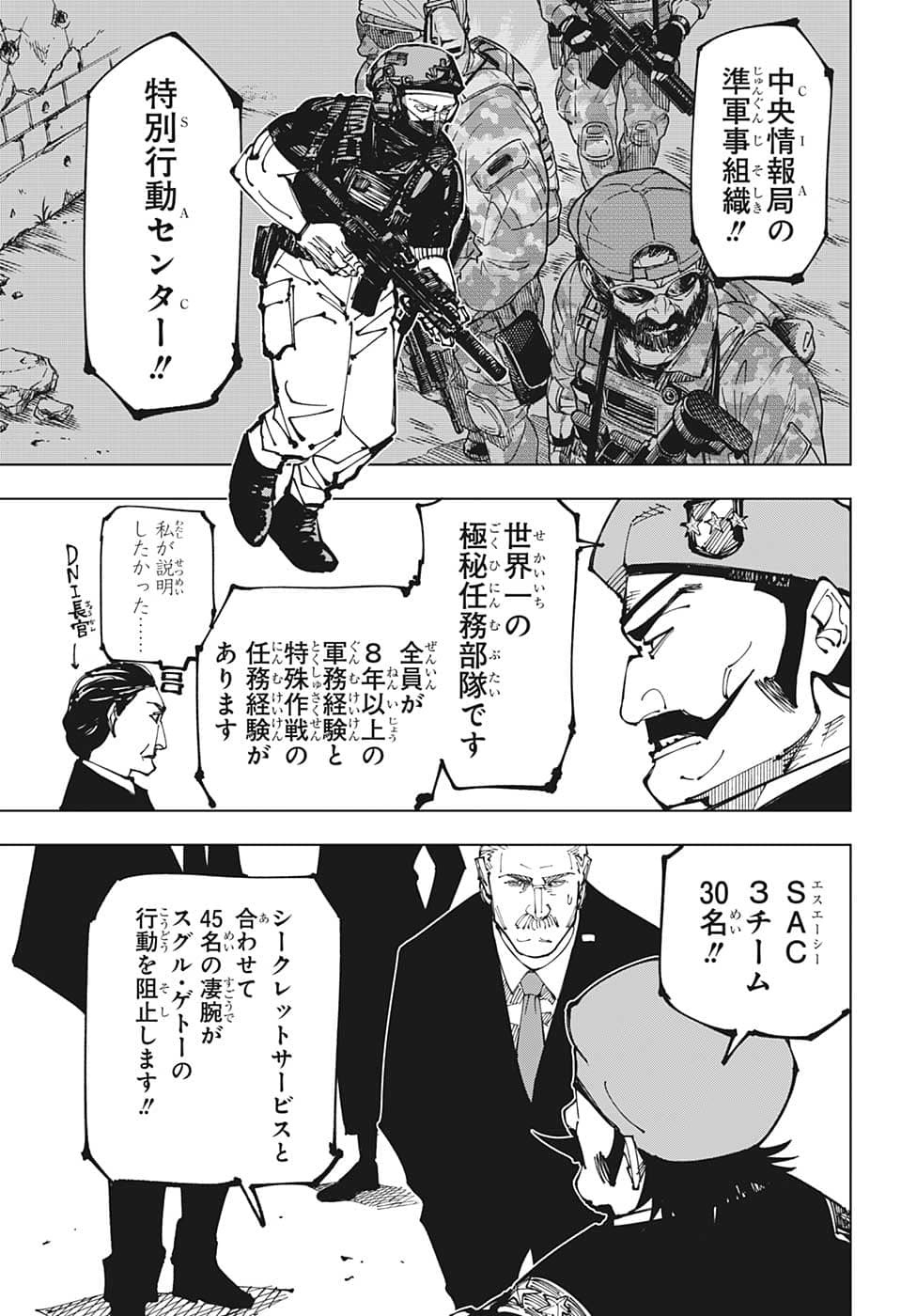 呪術廻戦 raw Chap 201 - Next Chap 202
