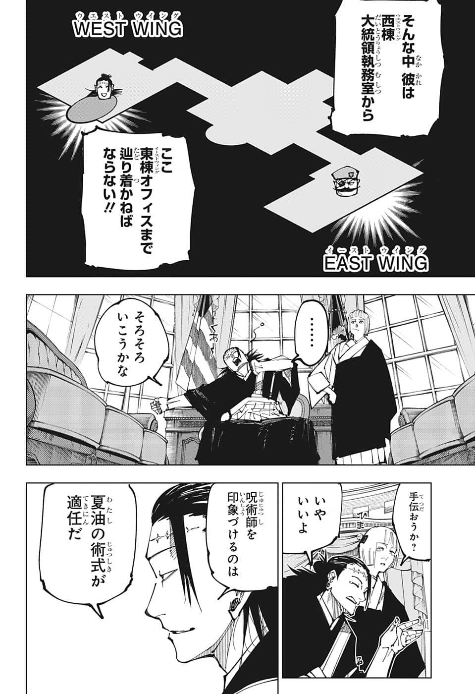 呪術廻戦 raw Chap 201 - Next Chap 202
