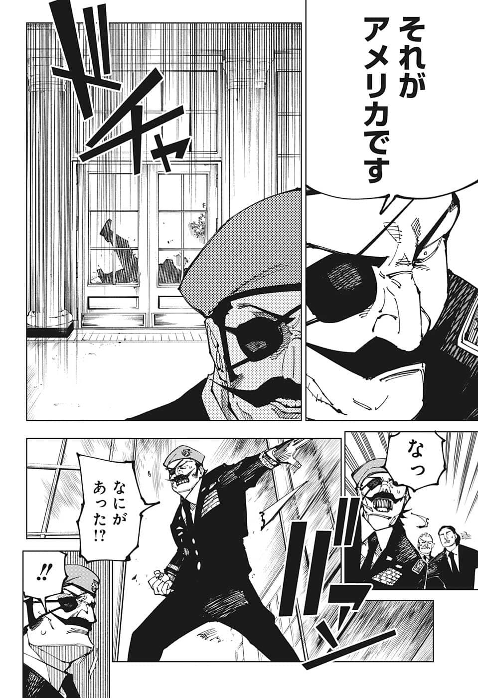 呪術廻戦 raw Chap 201 - Next Chap 202