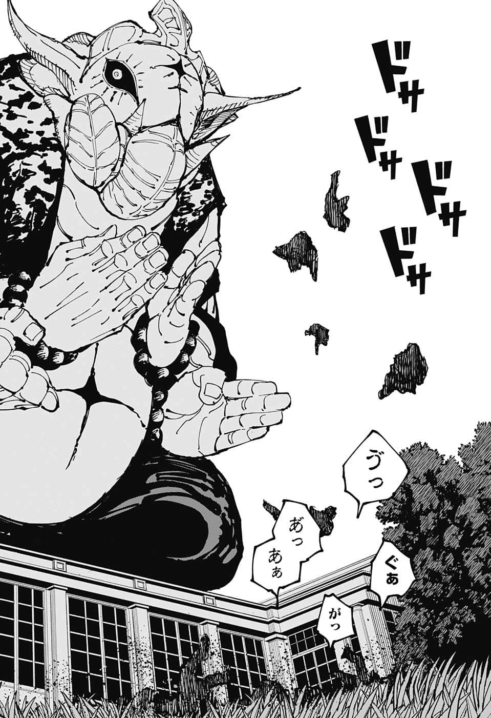 呪術廻戦 raw Chap 201 - Next Chap 202