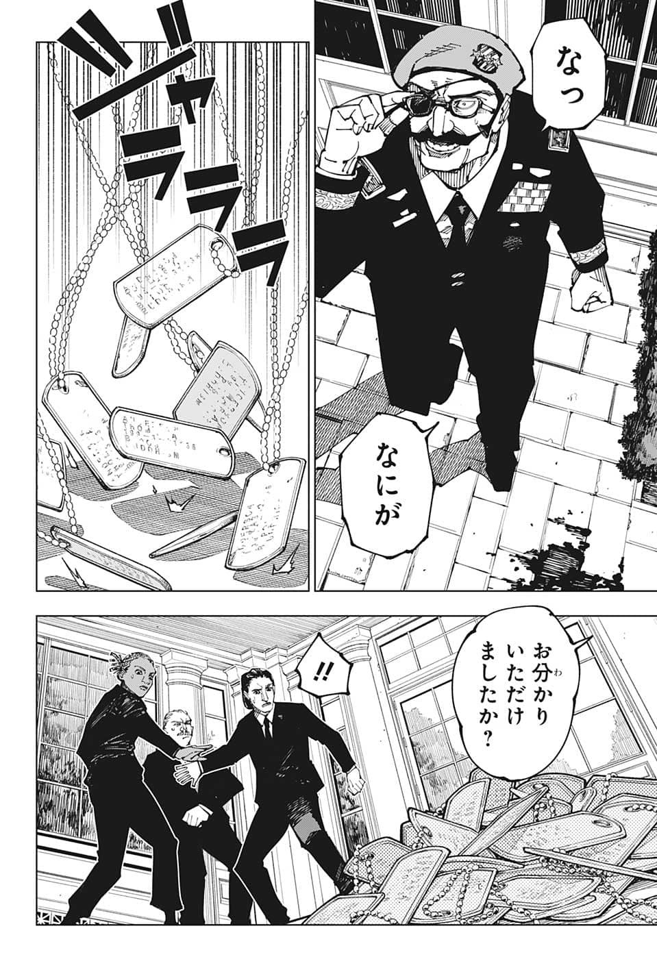 呪術廻戦 raw Chap 201 - Next Chap 202