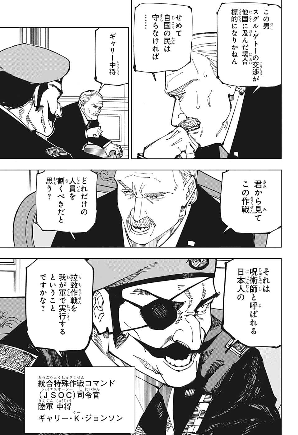 呪術廻戦 raw Chap 201 - Next Chap 202