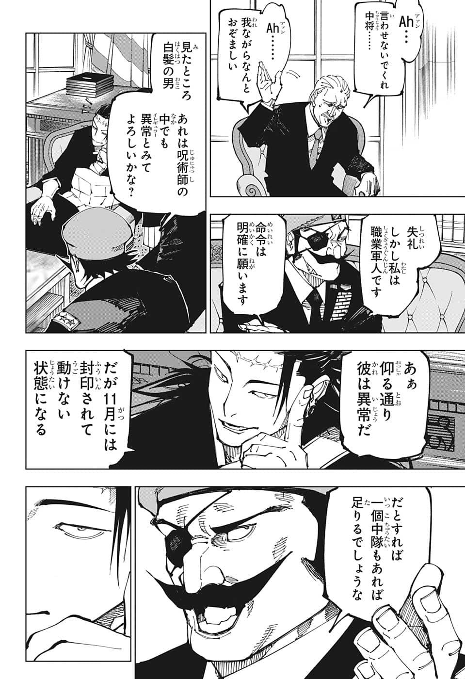 呪術廻戦 Chap 201 - Next Chap 202