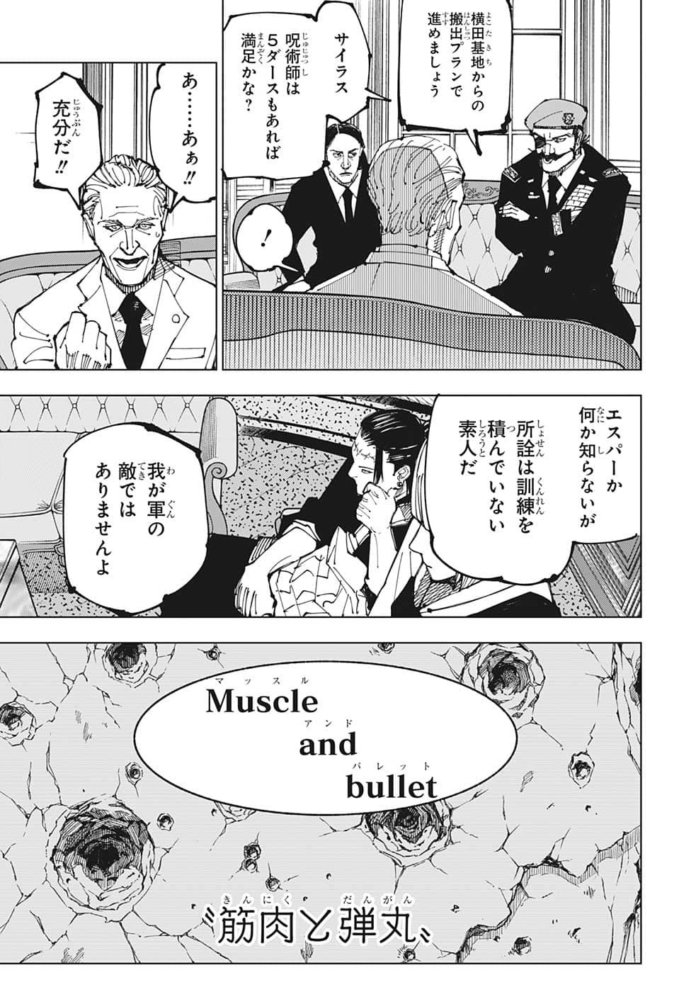呪術廻戦 raw Chap 201 - Next Chap 202