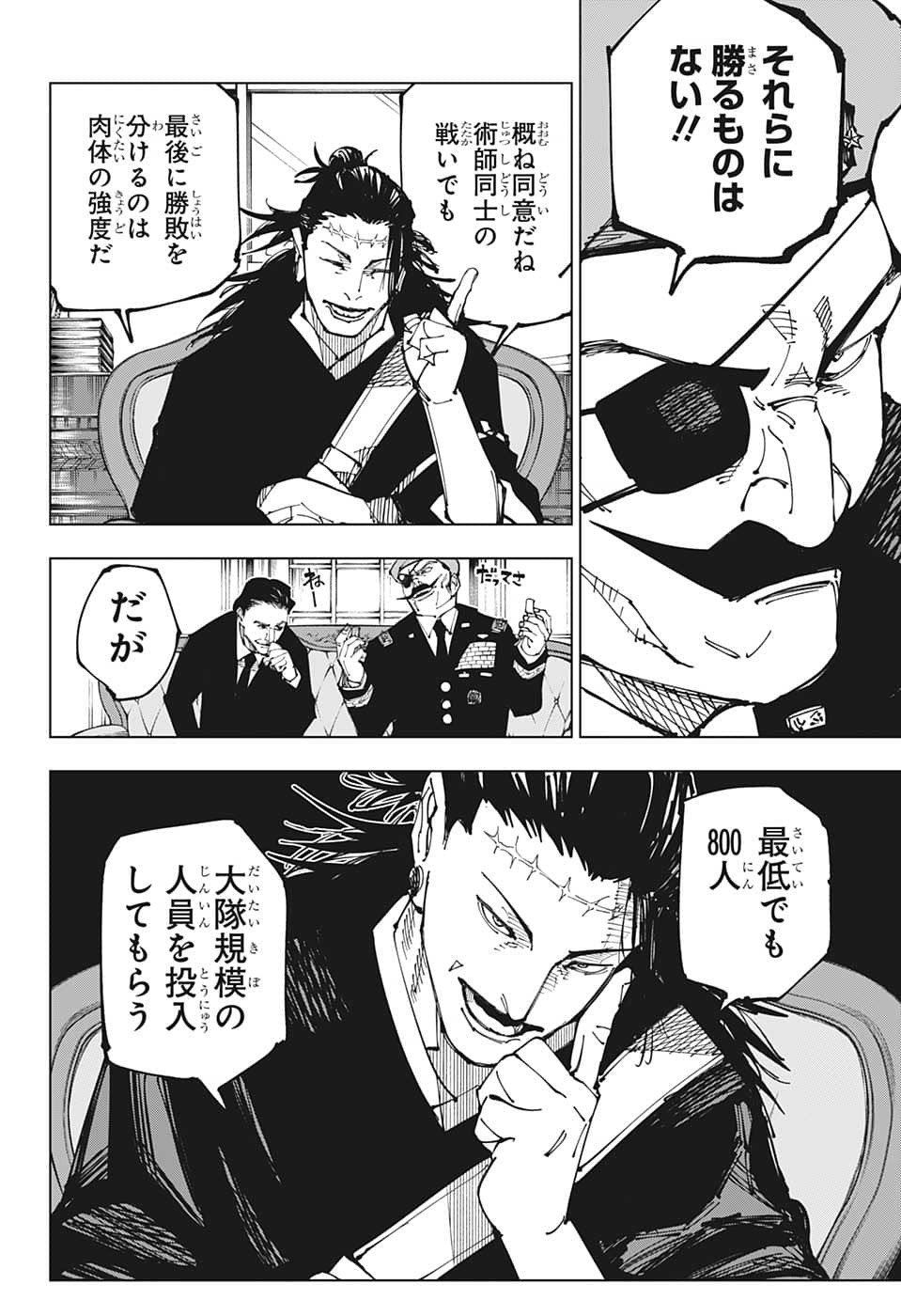 呪術廻戦 raw Chap 201 - Next Chap 202