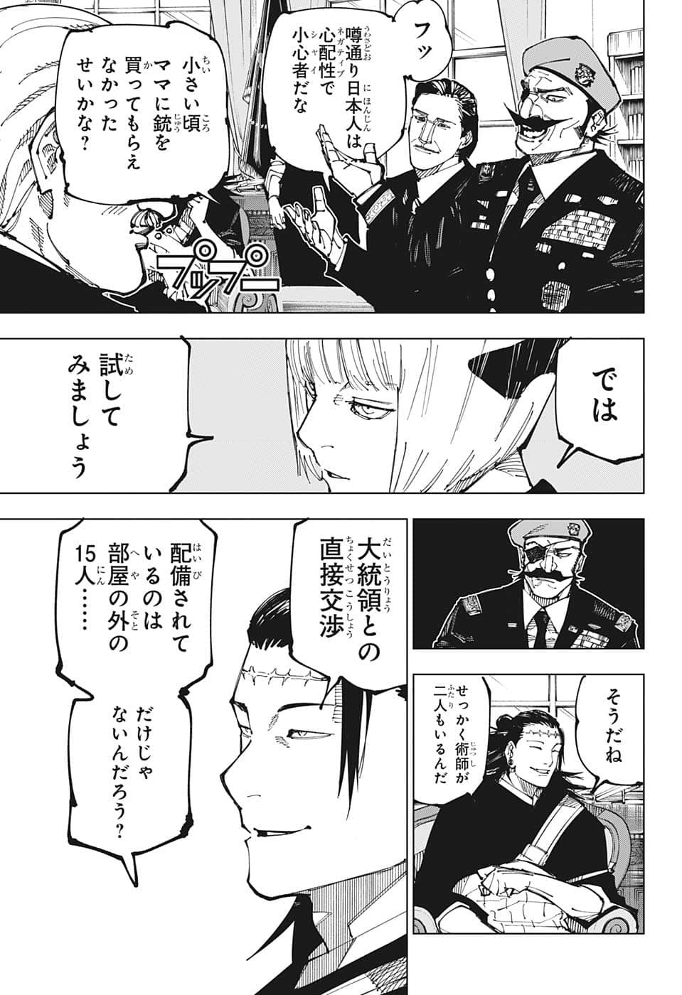 呪術廻戦 Chap 201 - Next Chap 202