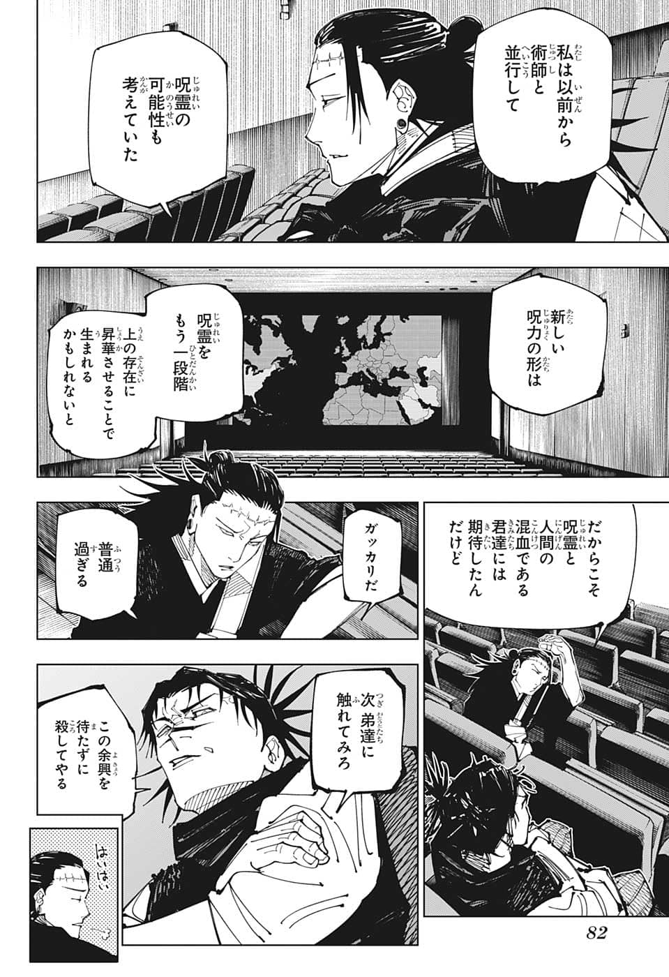 呪術廻戦 raw Chap 202 - Next Chap 203
