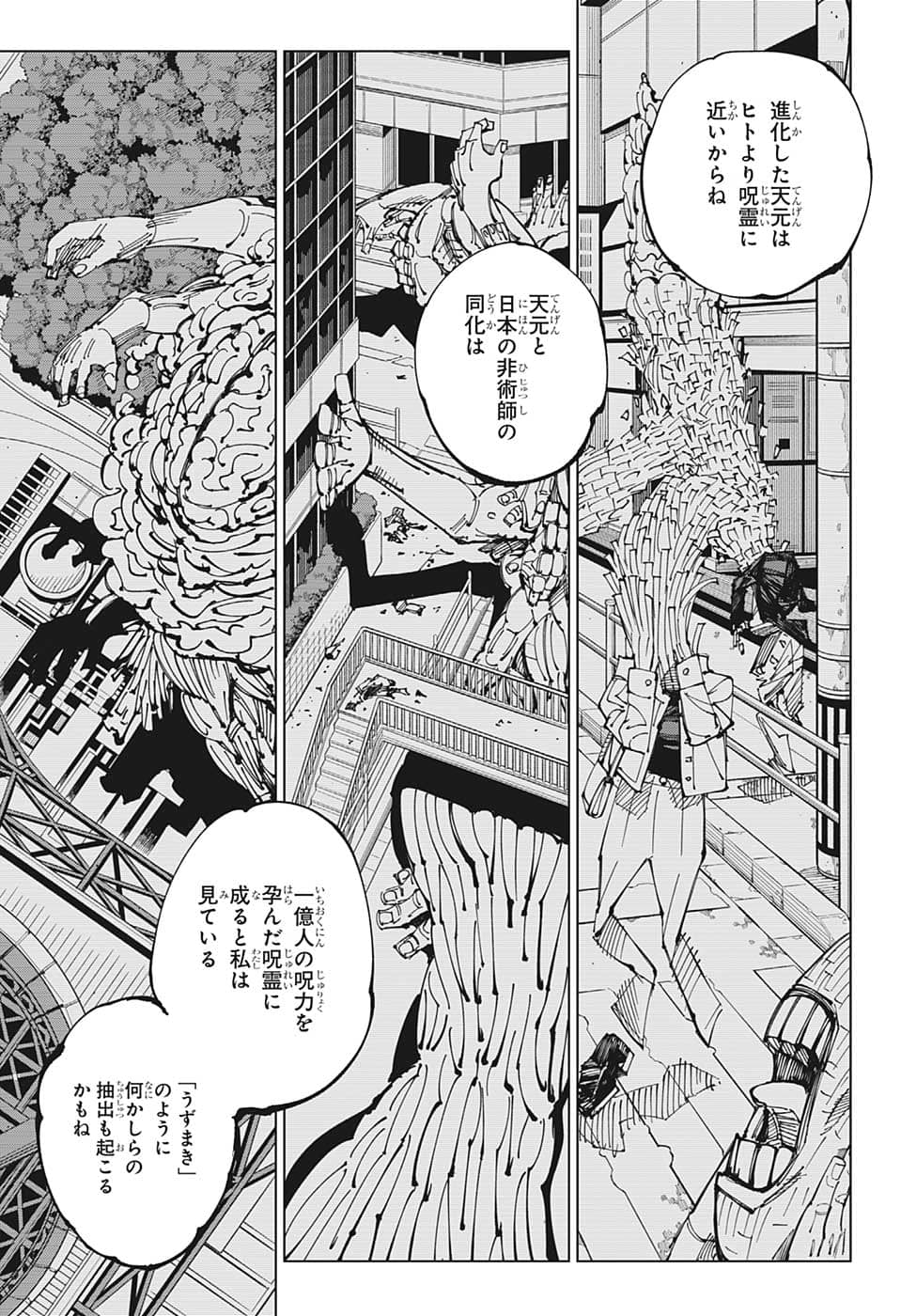 呪術廻戦 raw Chap 202 - Next Chap 203
