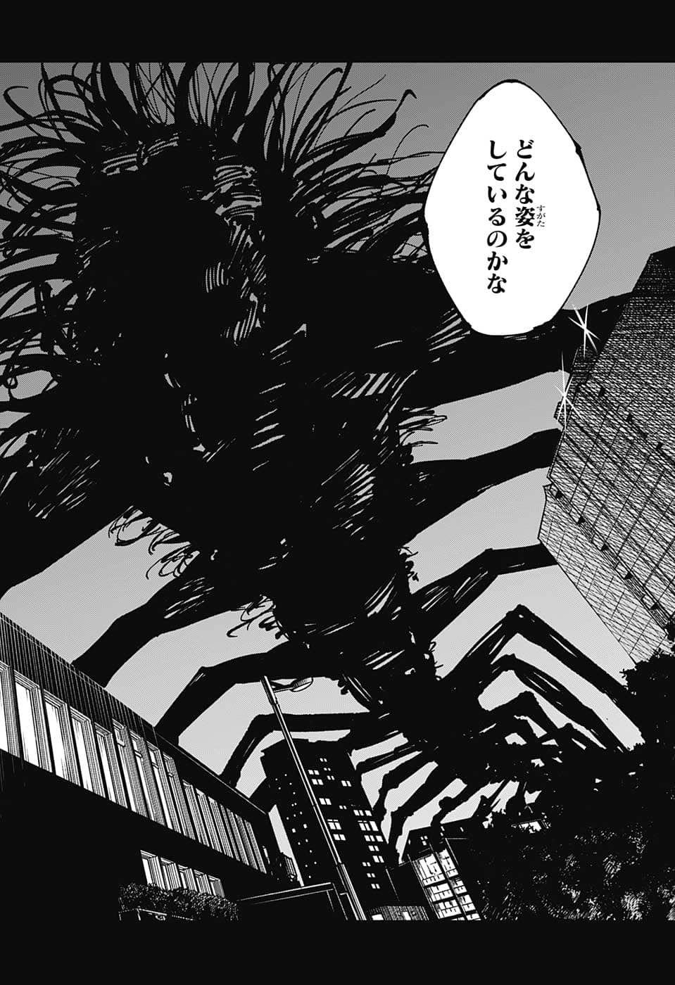 呪術廻戦 raw Chap 202 - Next Chap 203