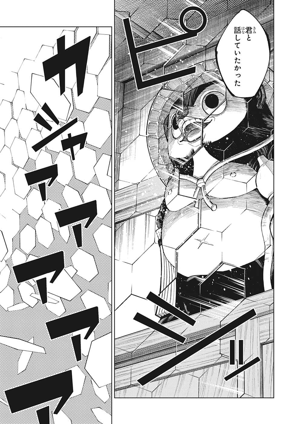 呪術廻戦 raw Chap 202 - Next Chap 203