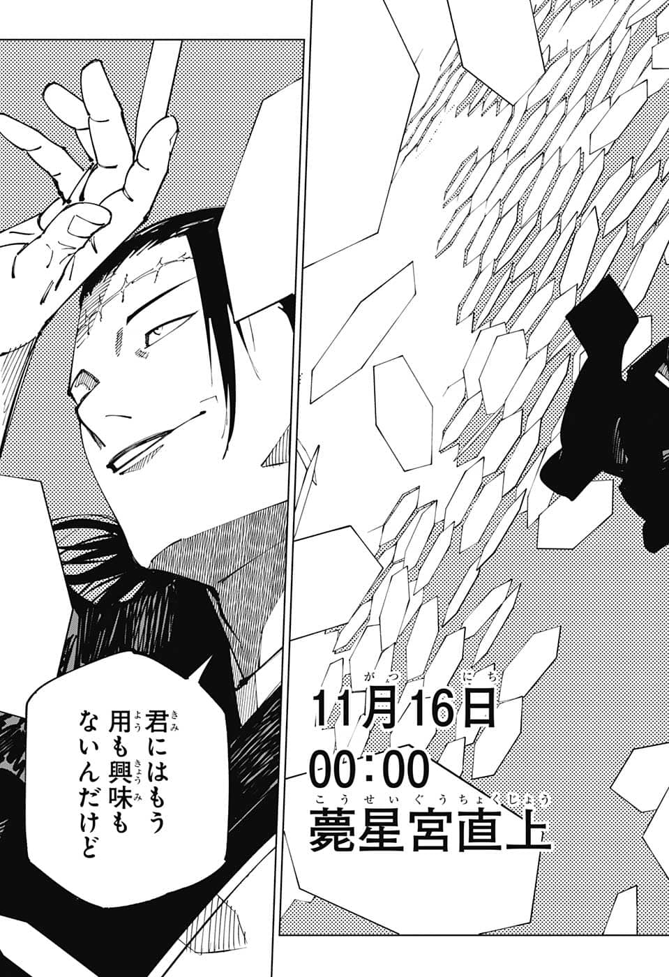 呪術廻戦 raw Chap 202 - Next Chap 203