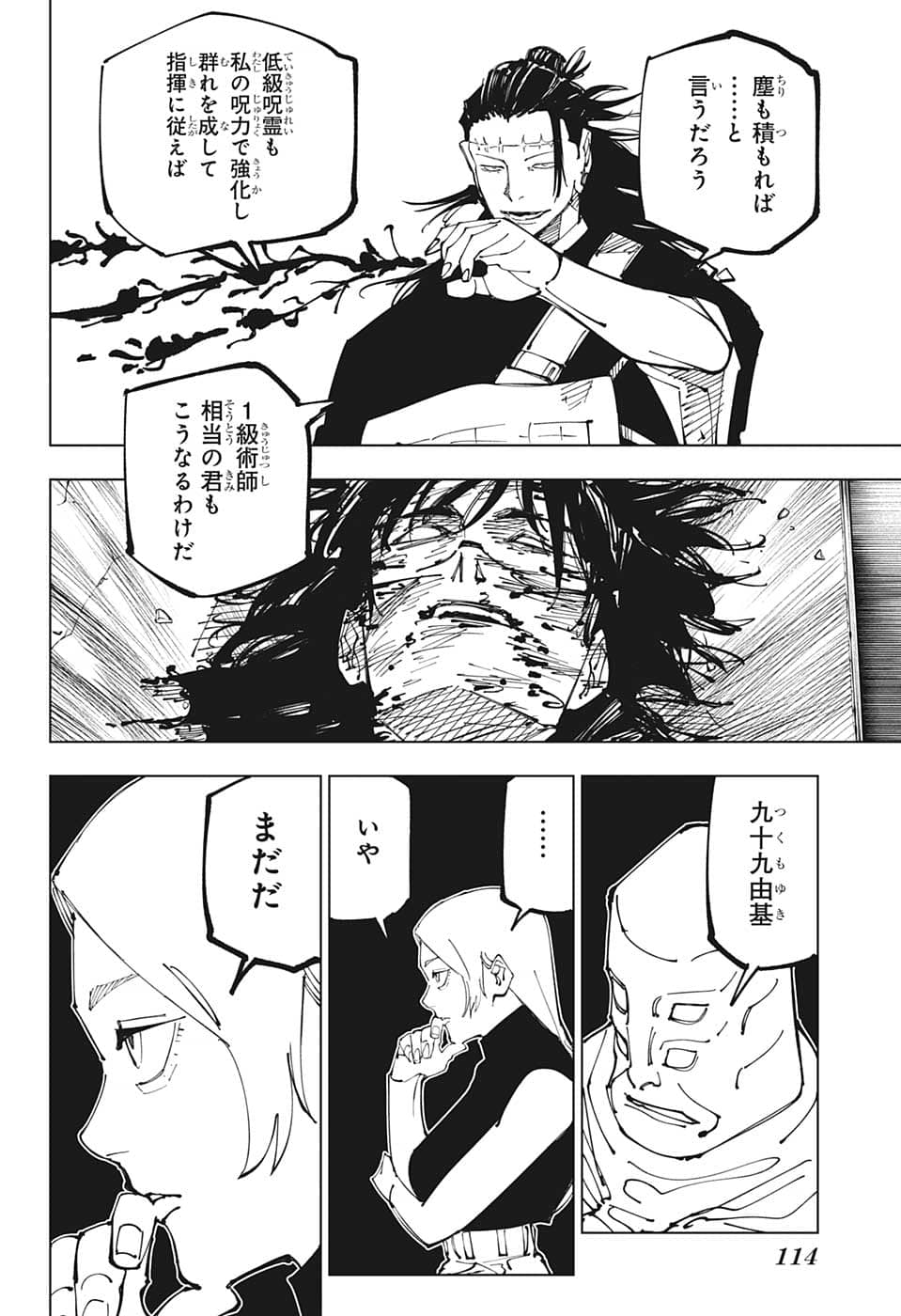 呪術廻戦 raw Chap 203 - Next Chap 204