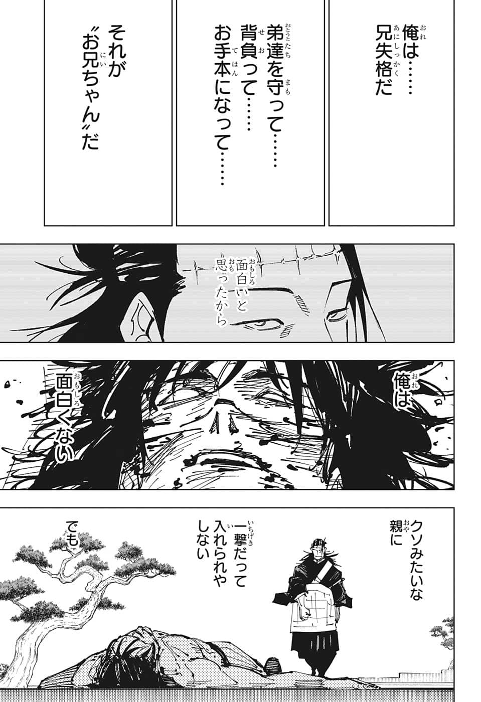 呪術廻戦 raw Chap 203 - Next Chap 204