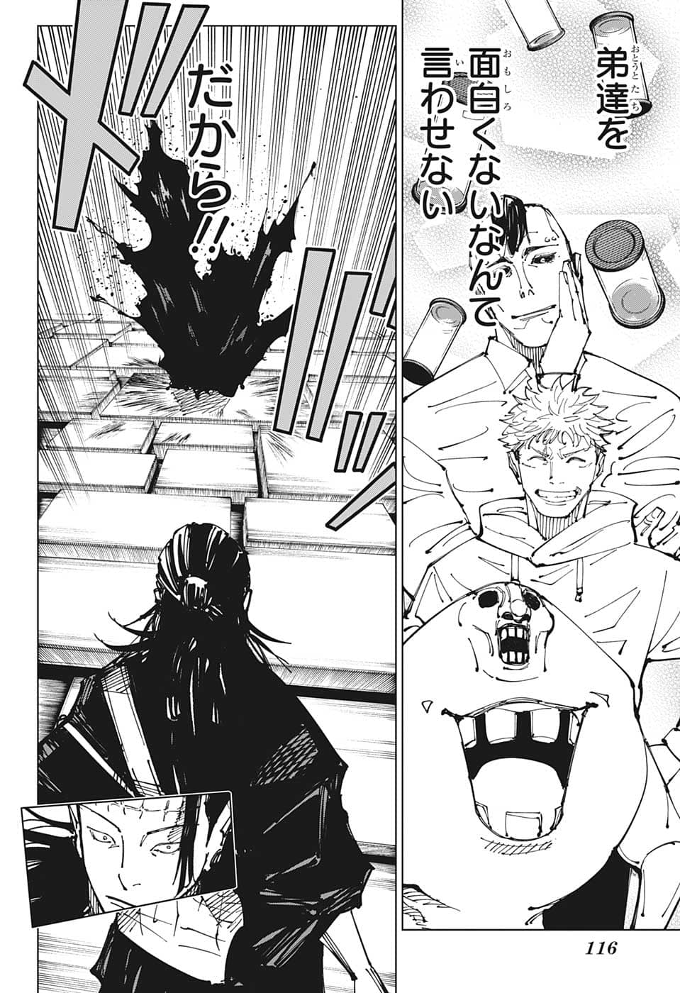 呪術廻戦 raw Chap 203 - Next Chap 204