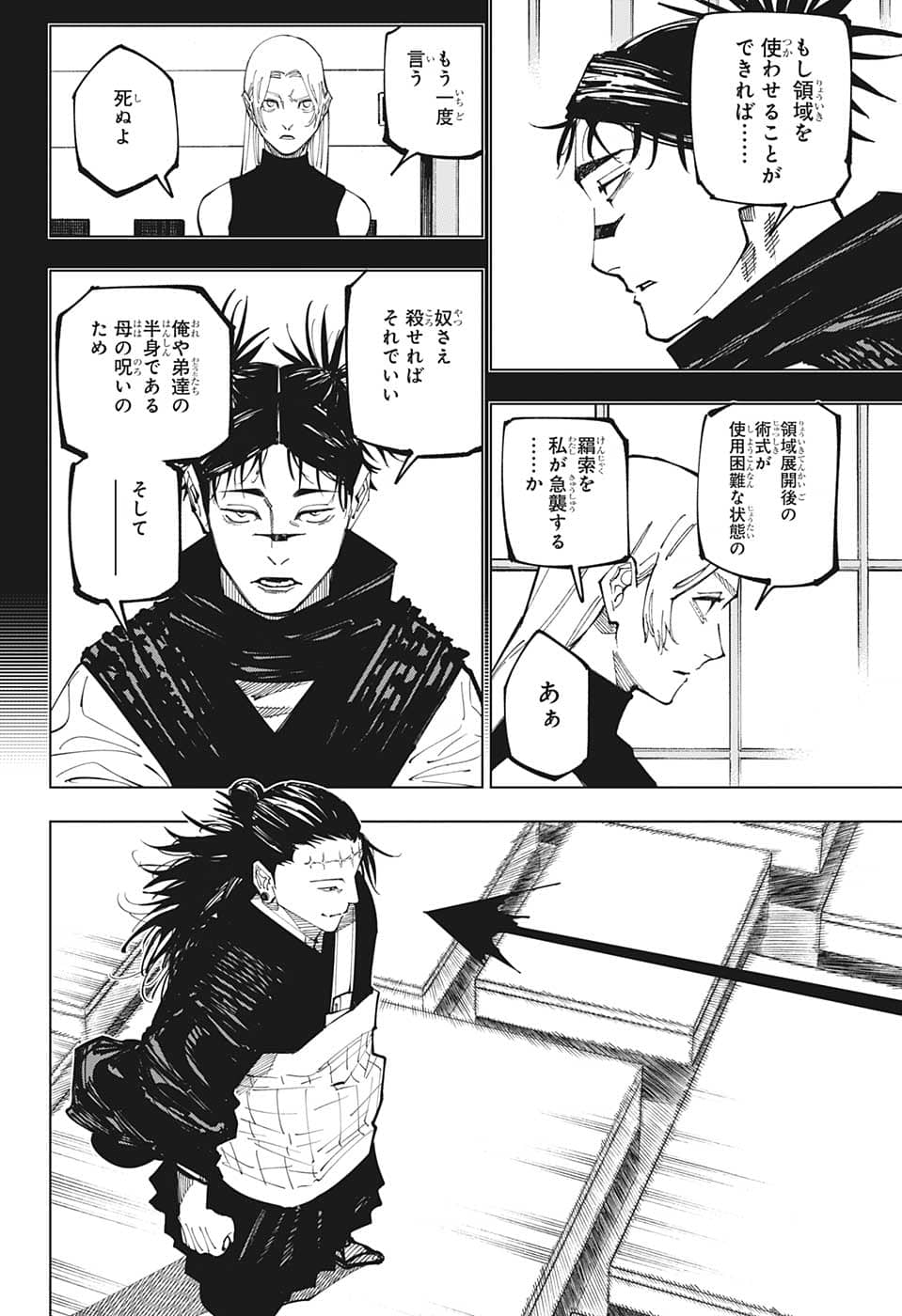 呪術廻戦 raw Chap 203 - Next Chap 204