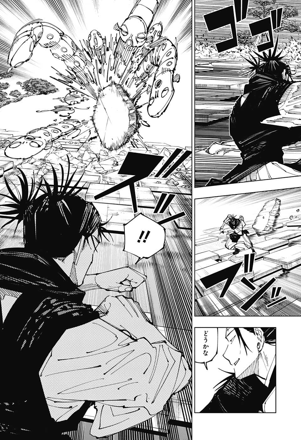 呪術廻戦 Chap 203 - Next Chap 204