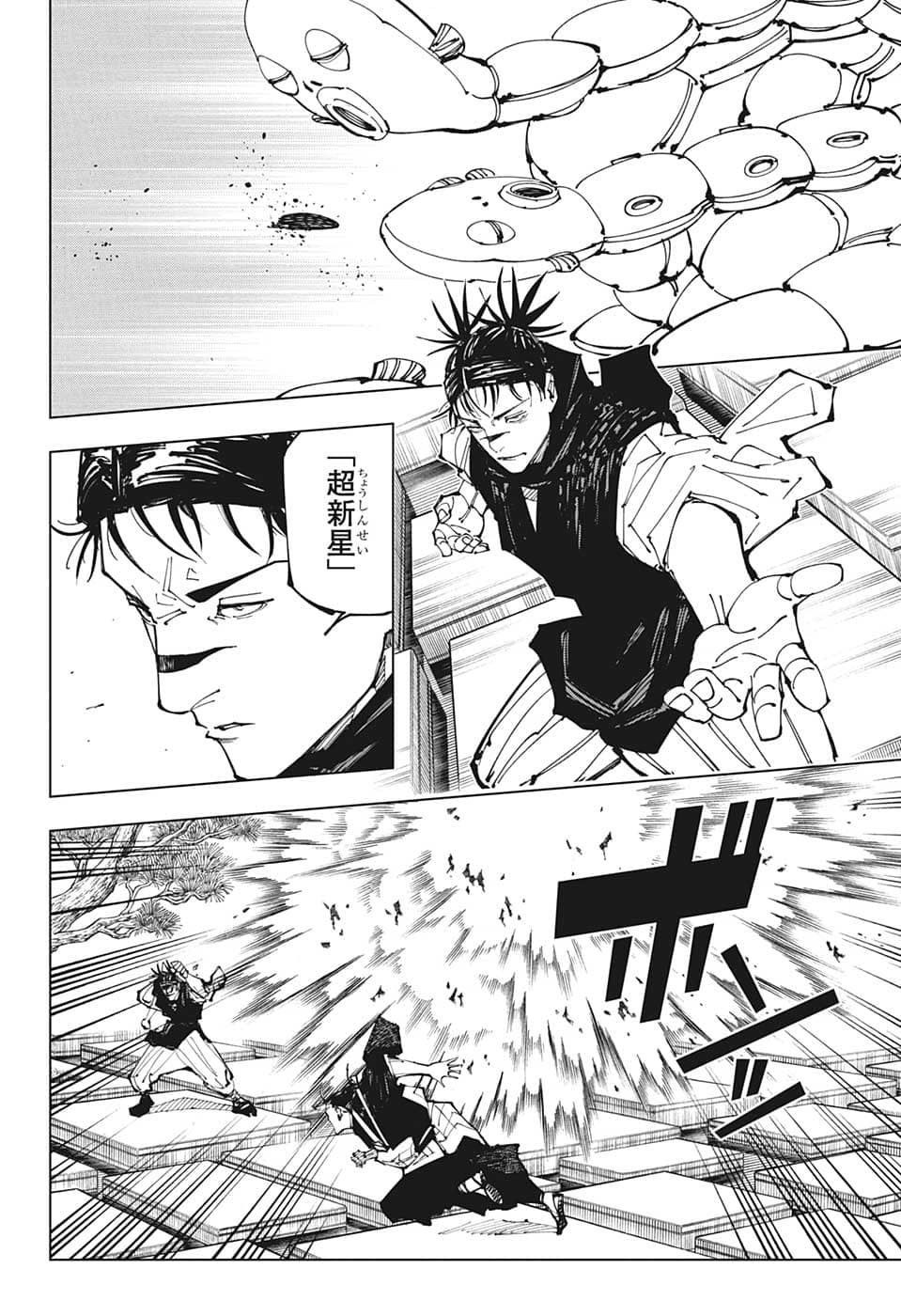 呪術廻戦 raw Chap 203 - Next Chap 204