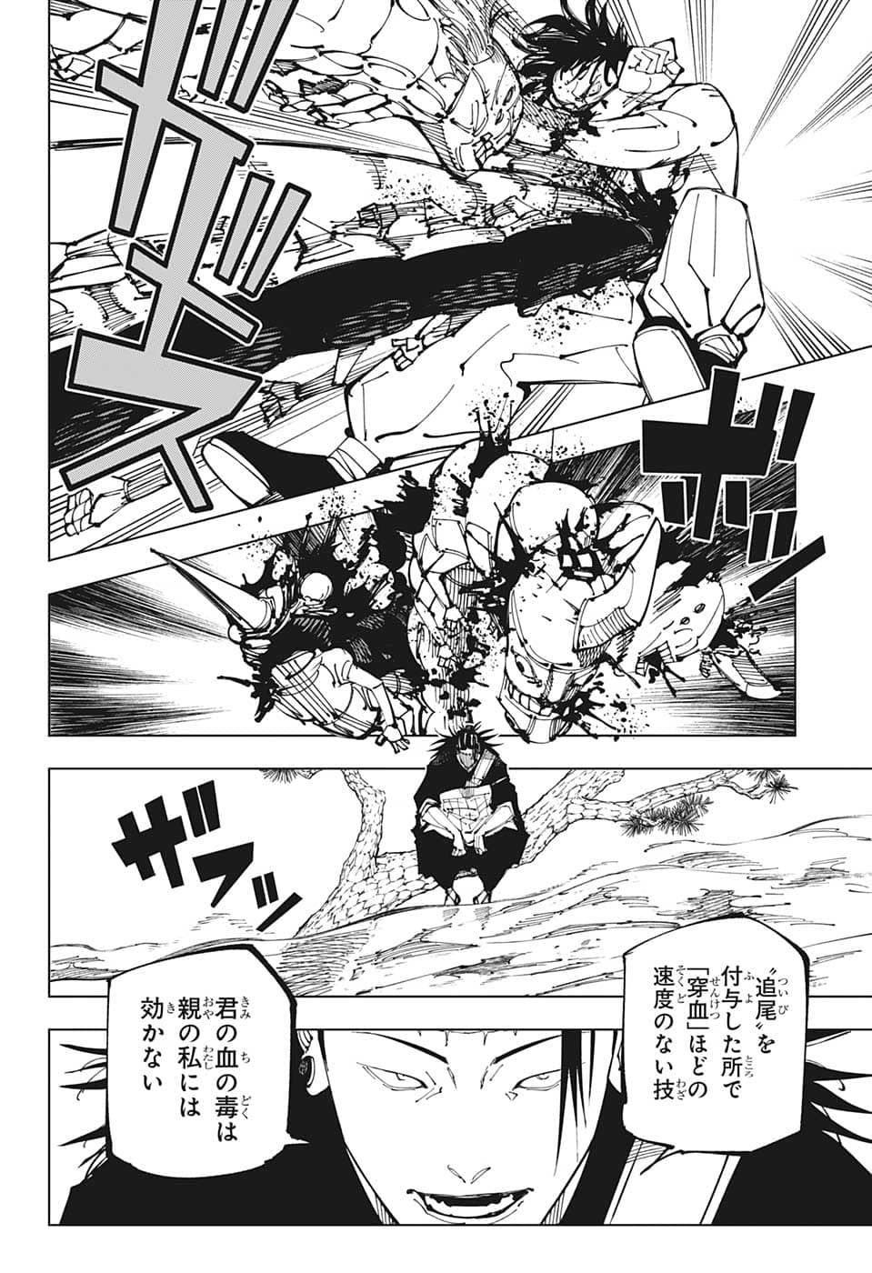 呪術廻戦 raw Chap 204 - Next Chap 205