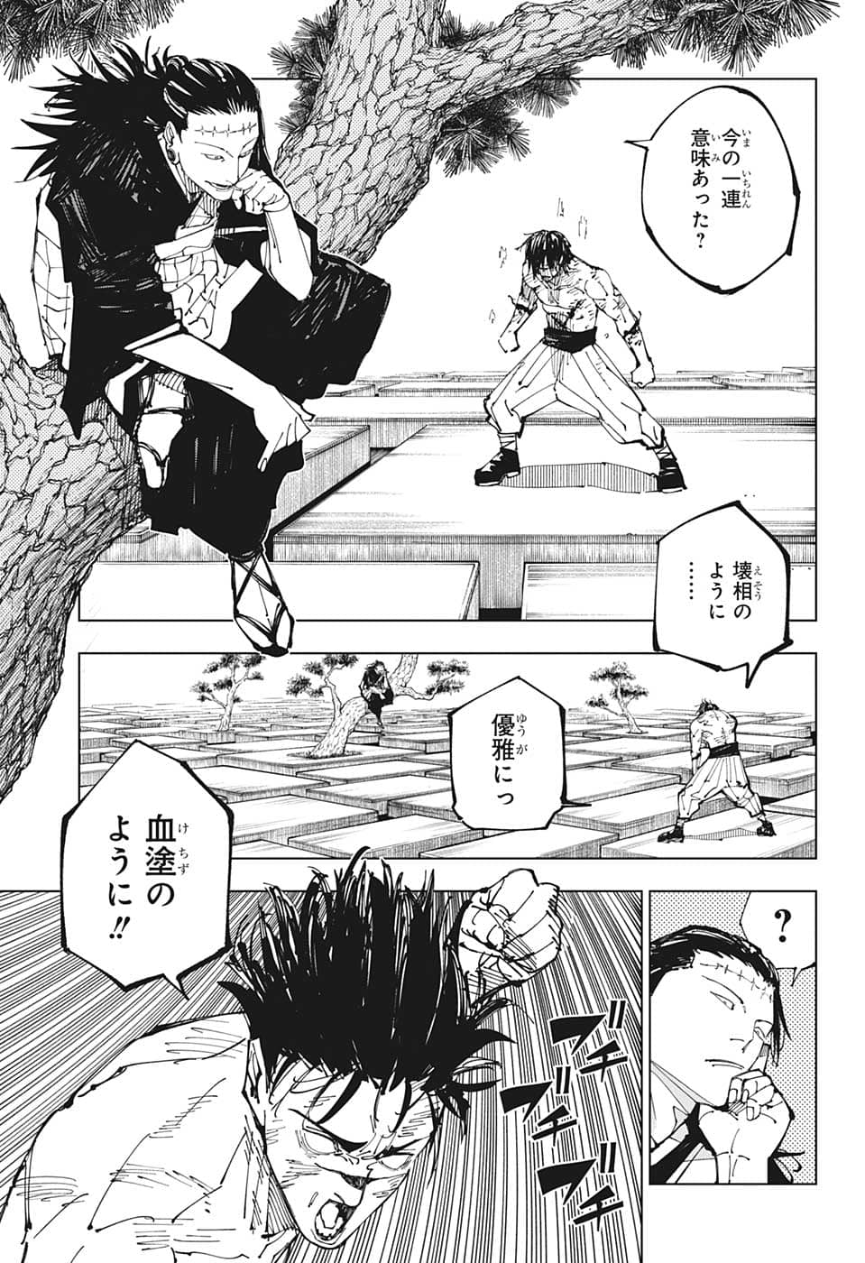 呪術廻戦 raw Chap 204 - Next Chap 205