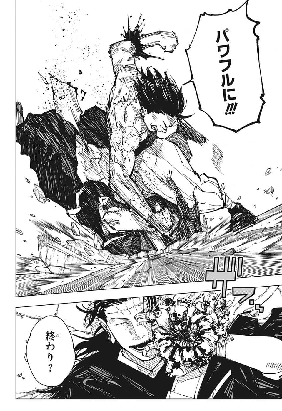 呪術廻戦 raw Chap 204 - Next Chap 205