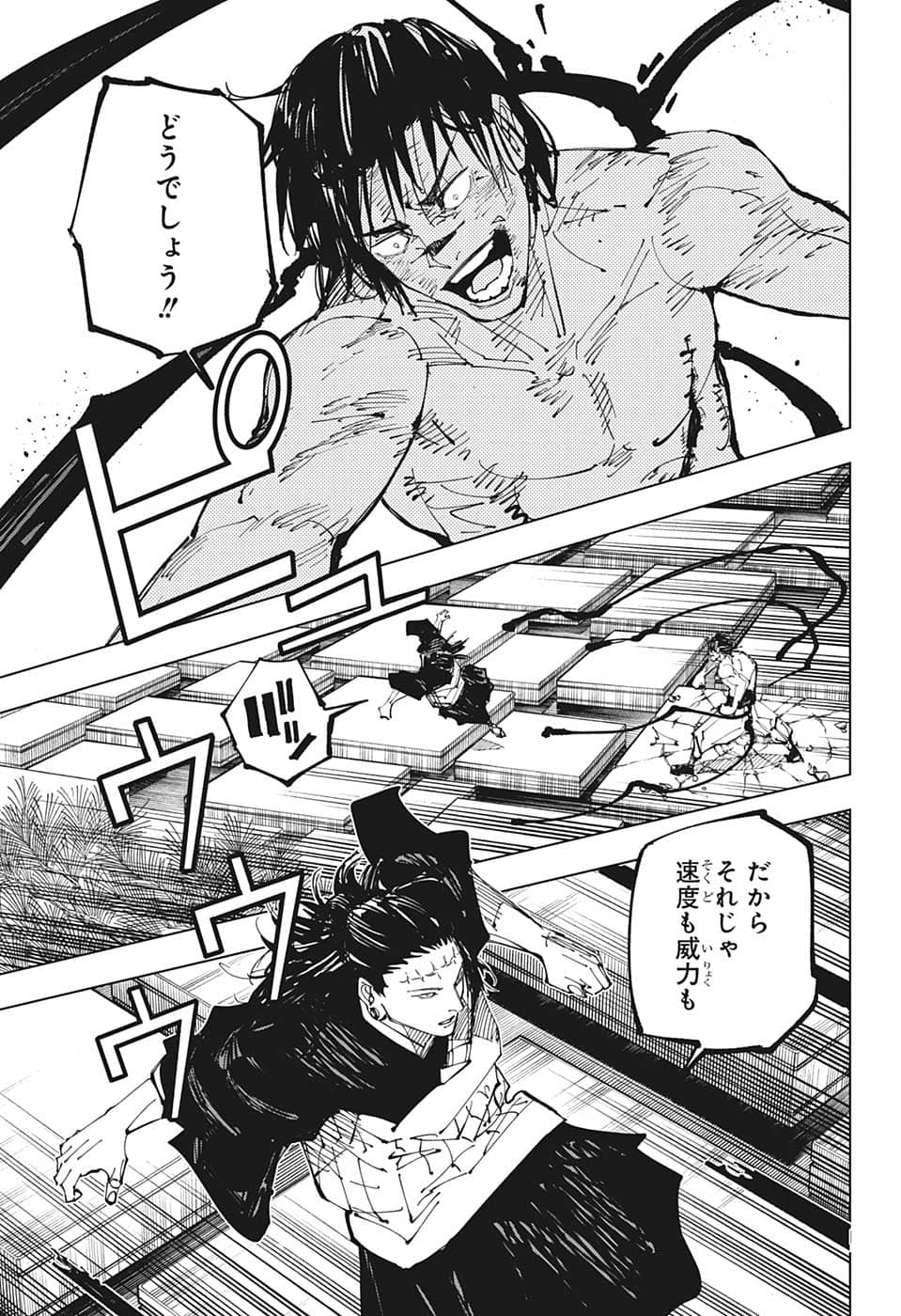 呪術廻戦 raw Chap 204 - Next Chap 205