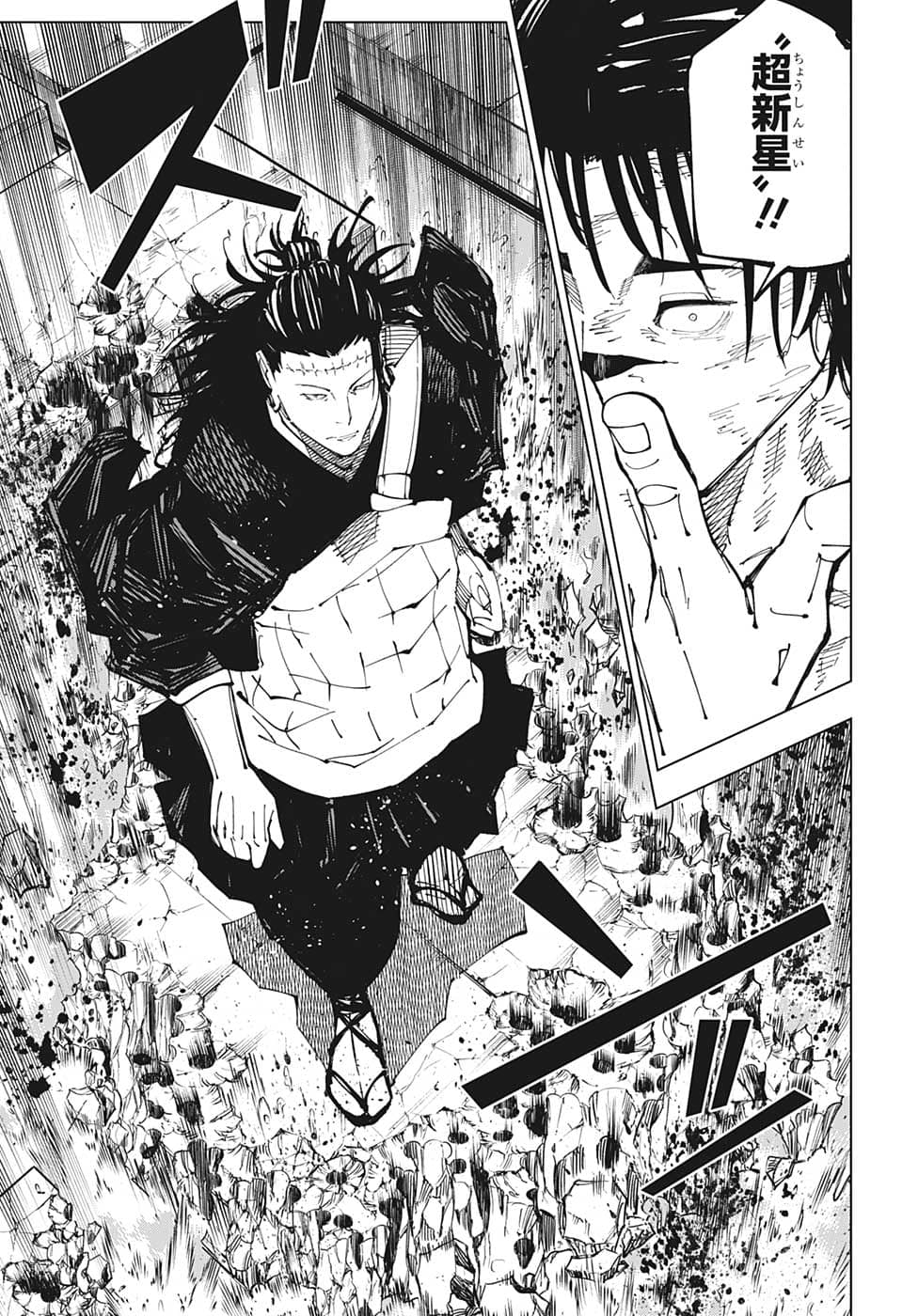 呪術廻戦 raw Chap 204 - Next Chap 205
