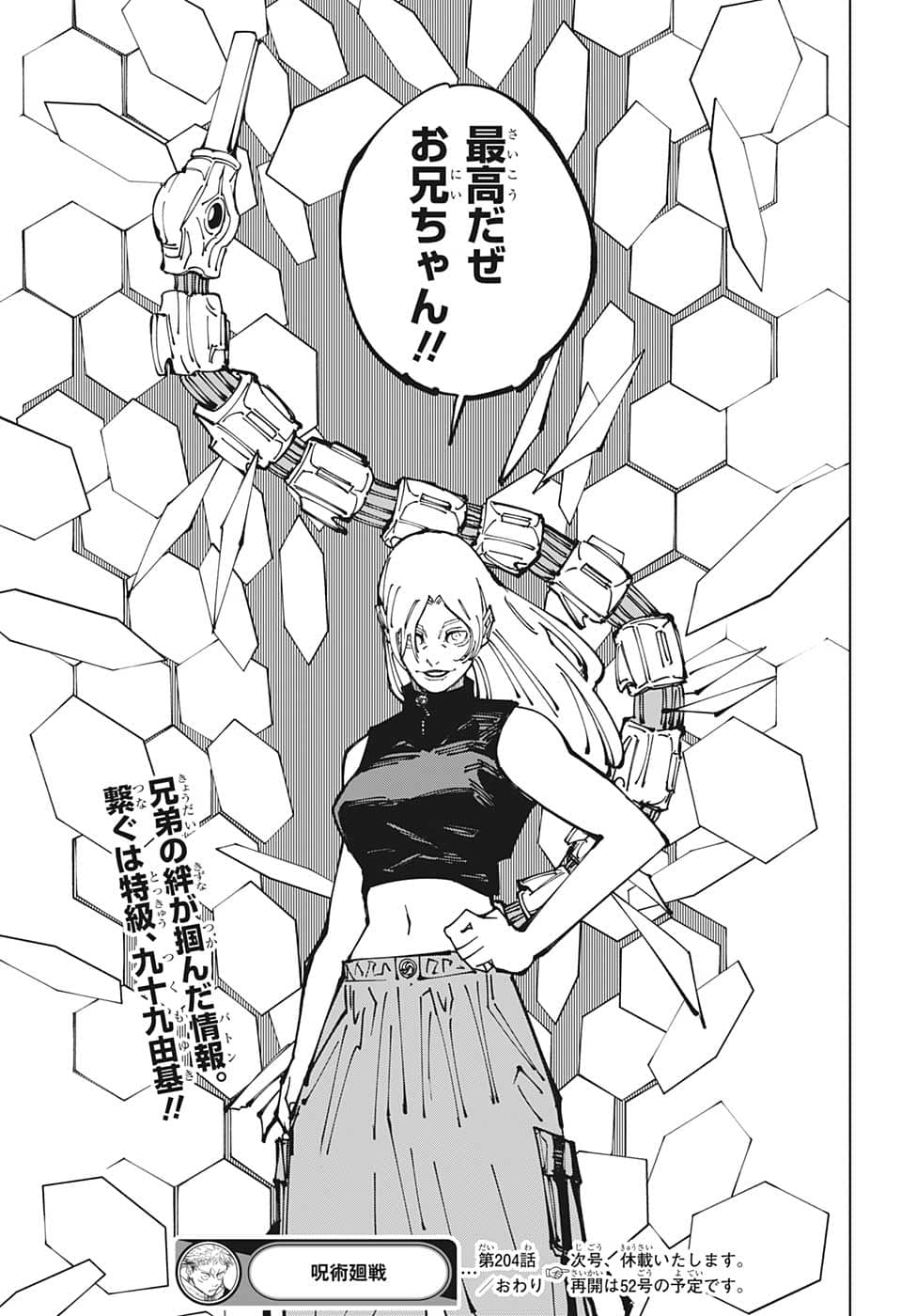 呪術廻戦 raw Chap 204 - Next Chap 205