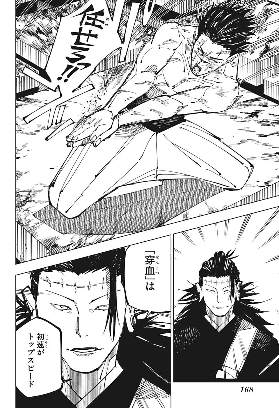 呪術廻戦 raw Chap 204 - Next Chap 205
