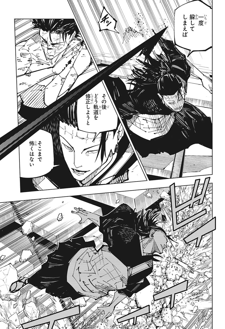 呪術廻戦 raw Chap 204 - Next Chap 205