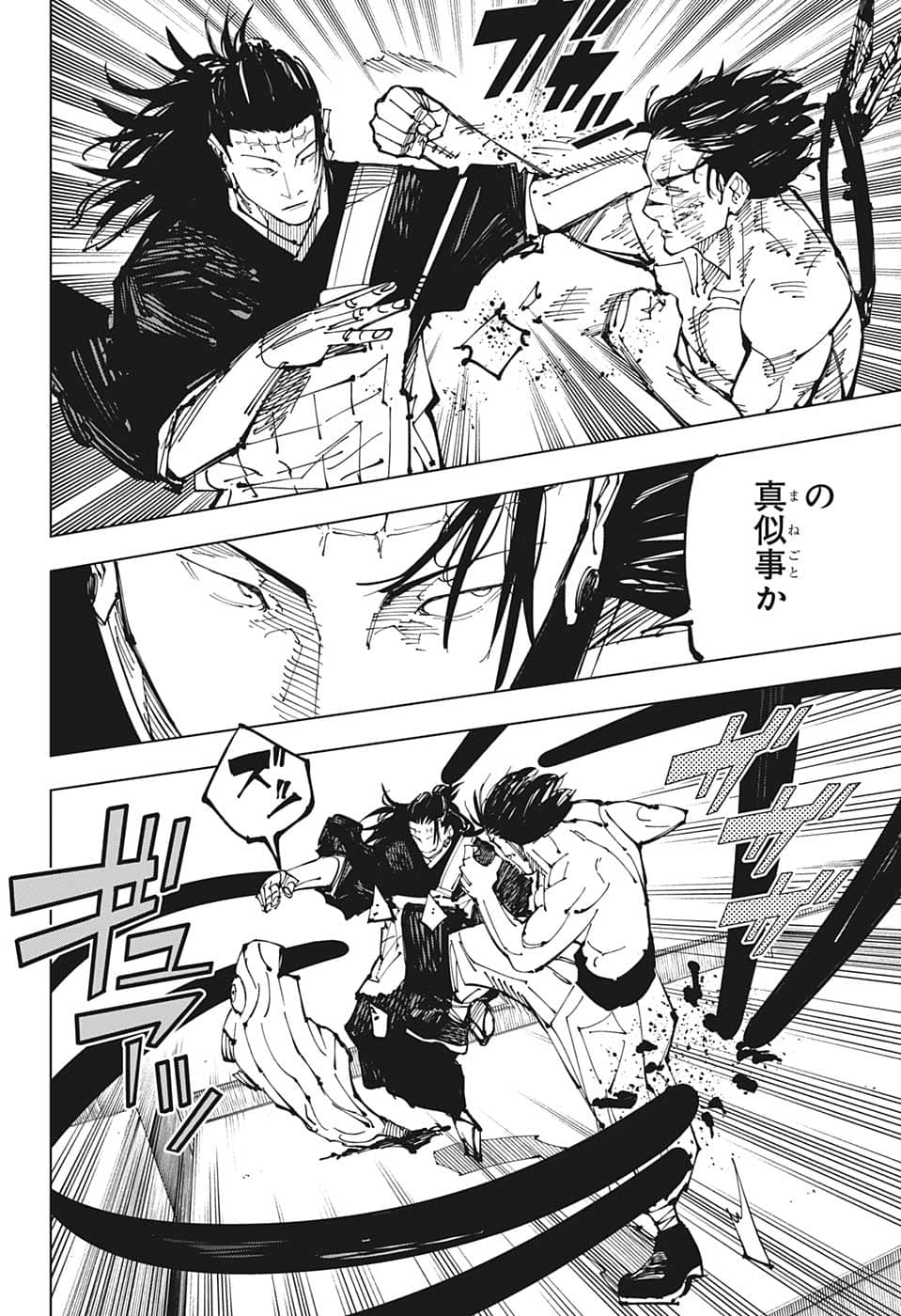 呪術廻戦 raw Chap 204 - Next Chap 205