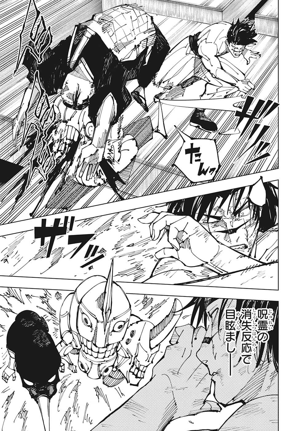 呪術廻戦 raw Chap 204 - Next Chap 205