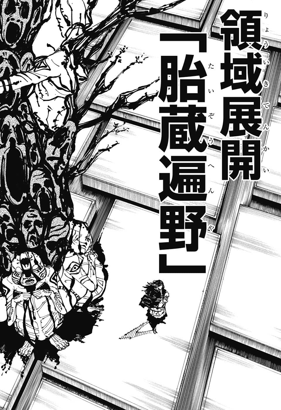 呪術廻戦 raw Chap 205 - Next Chap 206